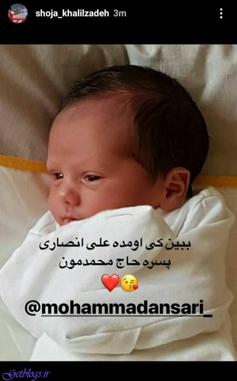 عکس) , بازیکن پرسپولیس+ پدر شد(